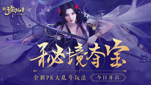 《仙剑四》热度惨淡,毛晓慧遭遇颜值危机